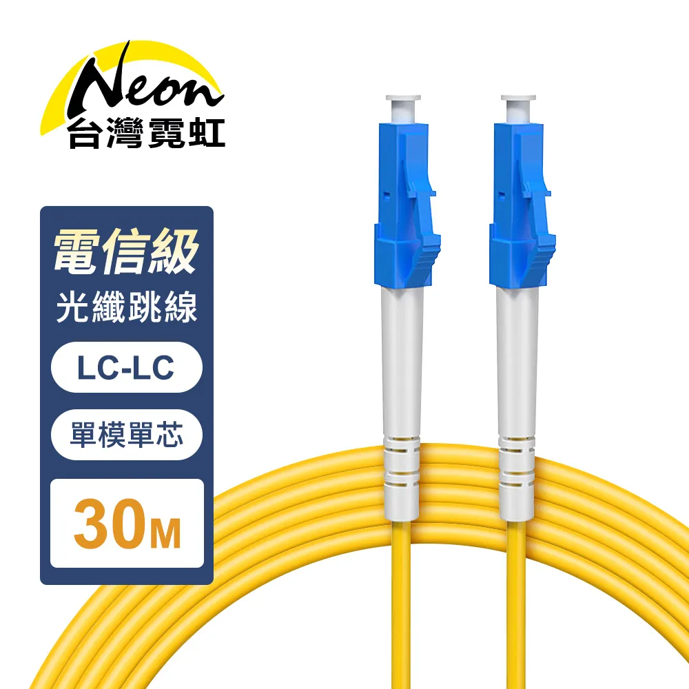 電信級 30米 LC/U-LC/U 室外室內鎧裝光纖跳線 | 康寧 SMF-28 Ultra Fiber | 黑色低煙無毒 (LSZH)防紫外線外被 | OS1/OS2兼容 單模 雙工 歷史價格詳細信息