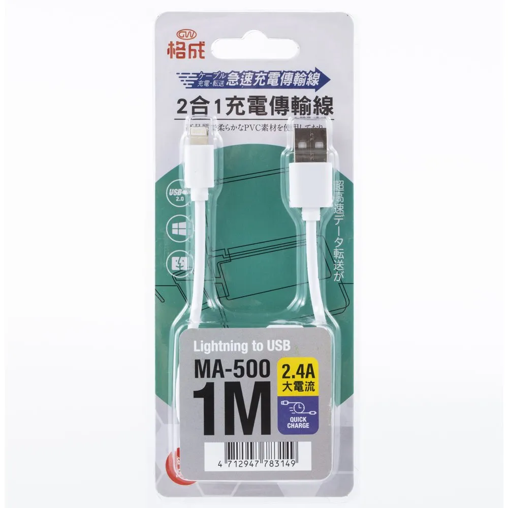【格成】2合1充電傳輸線 Micro-USB TO USB 1M 快速充電 2.4A大電流 歷史價格詳細信息
