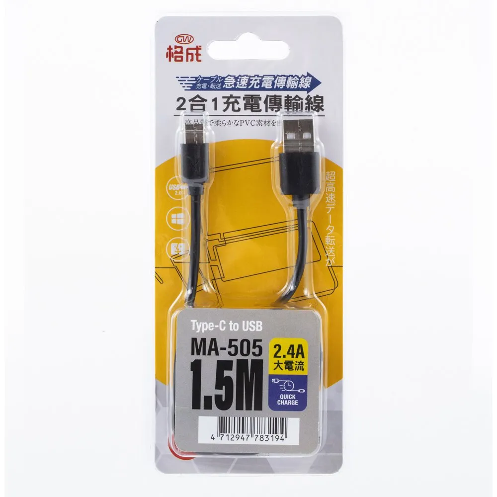 USB 2.0 A / Type-C 傳輸線 1M- 歷史價格詳細信息
