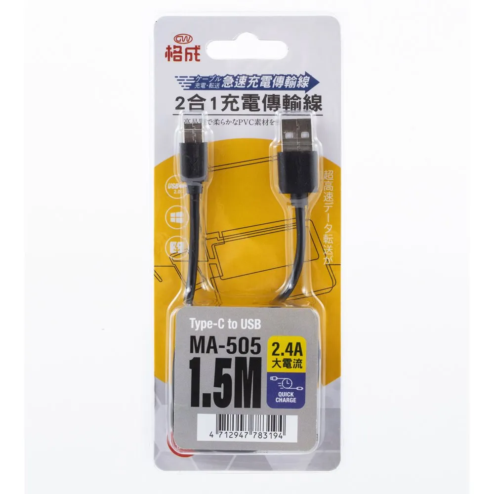 USB 2.0 A / Type-C 傳輸線 1M- 歷史價格詳細信息