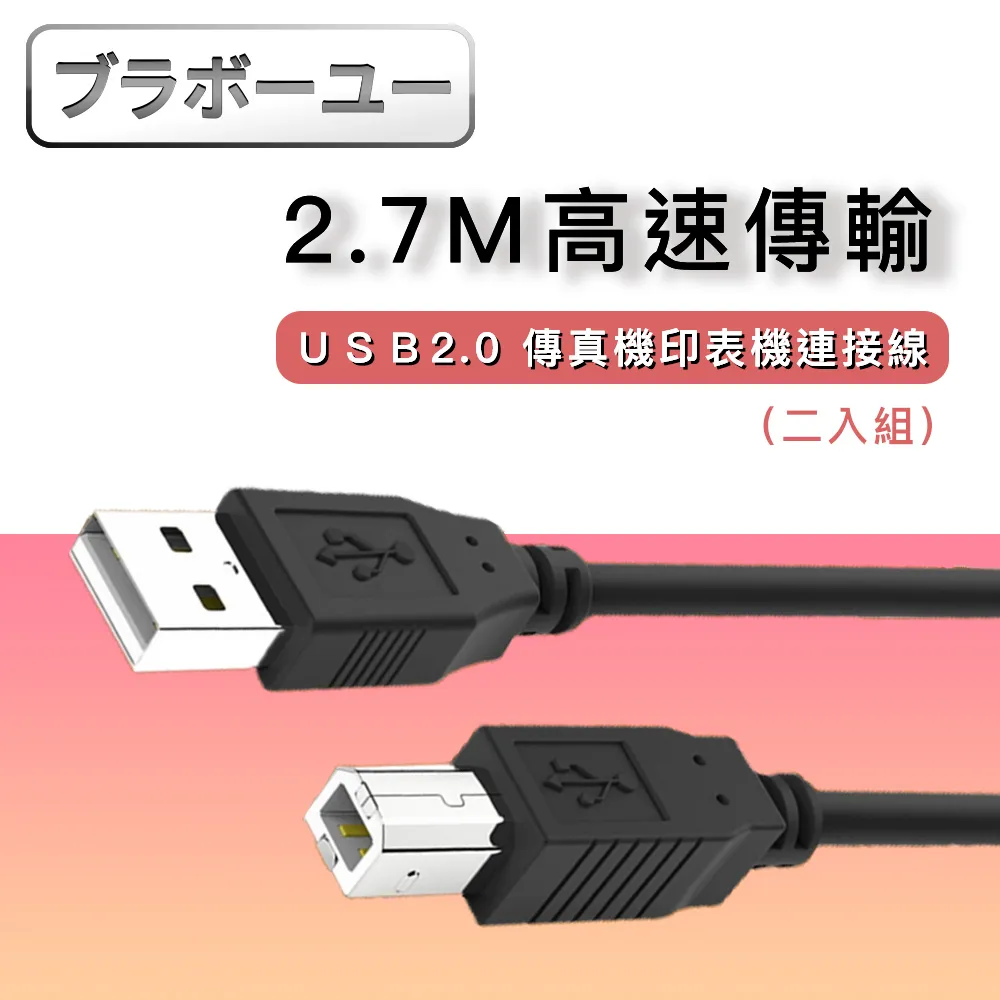[A公 對 B公]x1, USB 3.0轉接頭 , U3資料傳輸線材接頭, USB3.B 歷史價格詳細信息