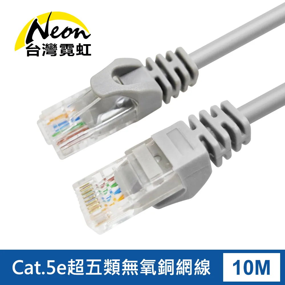Cat.5e超五類網線10米 歷史價格詳細信息