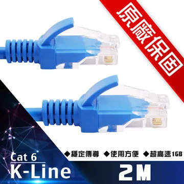 原廠保固 K-Line Cat6超高速傳輸網路線(2米) 價格比較,價格查詢,歷史價格詳細信息