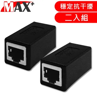 MAX+ RJ45一分二轉接器/網路分接/三通頭 2入組 歷史價格詳細信息