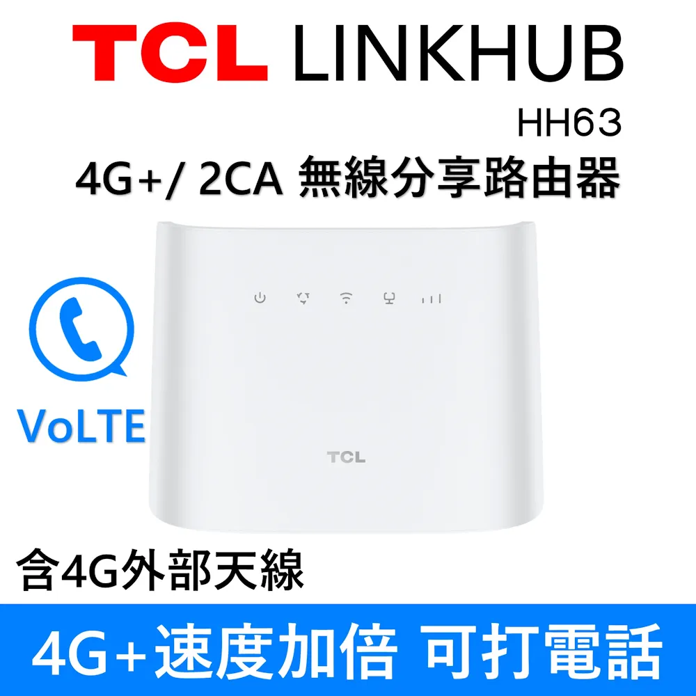 TCL LINKHUB HH63 4G+ 2CA 無線分享路由器 歷史價格詳細信息