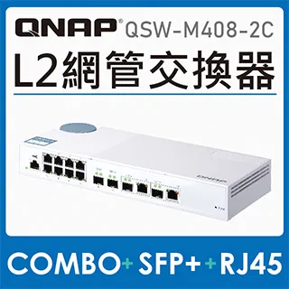 QNAP 威聯通 QSW-M408S 12埠  L2 Web 管理型 10GbE 交換器 歷史價格詳細信息