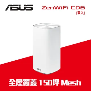 ASUS 華碩 ZENWIFI AC CD6 三入組 AC1500 AiMesh 雙頻網狀無線路由器(分享器) 歷史價格詳細信息