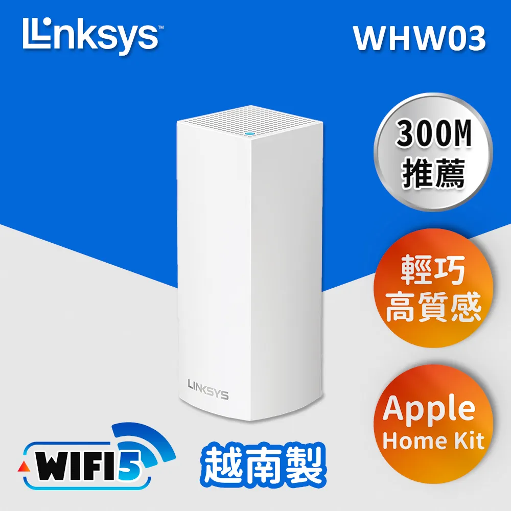 Linksys Velop 三頻 AC2200 Mesh Wifi(一入)網狀路由器 歷史價格詳細信息