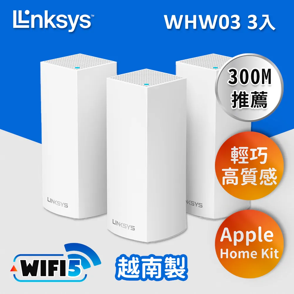 Linksys Velop 三頻 AC2200 Mesh Wifi(一入)網狀路由器 歷史價格詳細信息