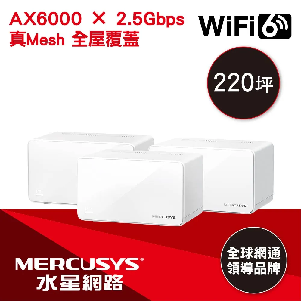 MERCUSYS水星 Halo H90X AX6000 Mesh 雙頻 WiFi6無線路由器(三入) 歷史價格詳細信息