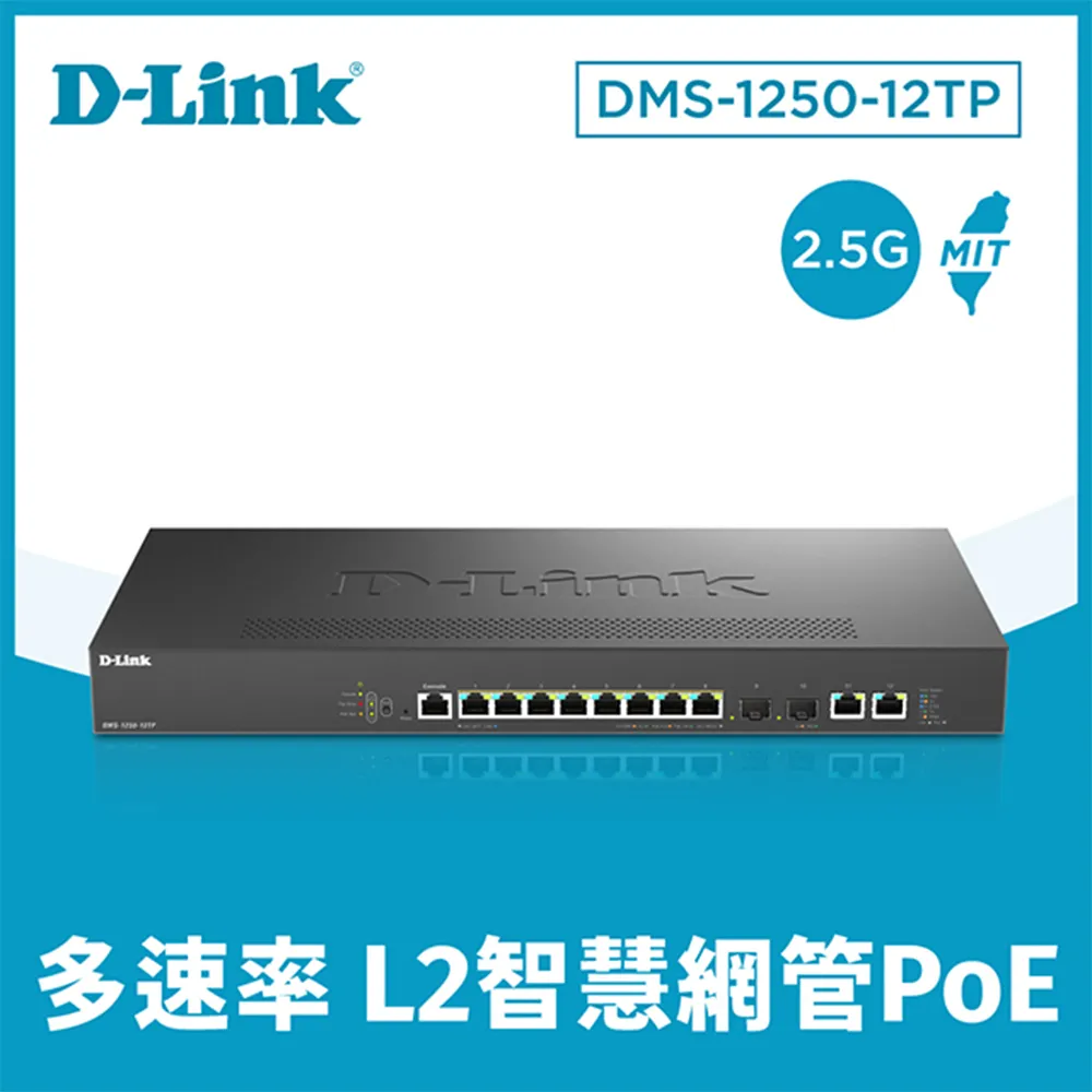 D-Link 友訊DMS-1250-10SP 10埠 Multi-Gigabit 多速率智慧網管2.5G 19吋機架PoE交換器 歷史價格詳細信息