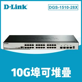 D-LINK DGS-1510-28 Switch 歷史價格詳細信息