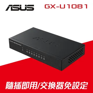 ASUS華碩 GX-U1081 8Gigabit埠 10/100/1000Mbps 交換器 黑/三年保固/交換器/原價屋 歷史價格詳細信息