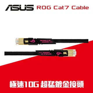 華碩 ASUS ROG CAT7 CABLE 電競網路線 10Gbps / 1.5米 RJ45 網路線 華碩原廠保固三年 歷史價格詳細信息