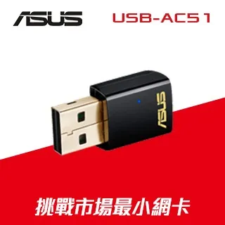 ASUS 華碩 USB-AC51 USB2.0 AC600 雙頻 無線網卡 USB網卡 433Mbps 歷史價格詳細信息