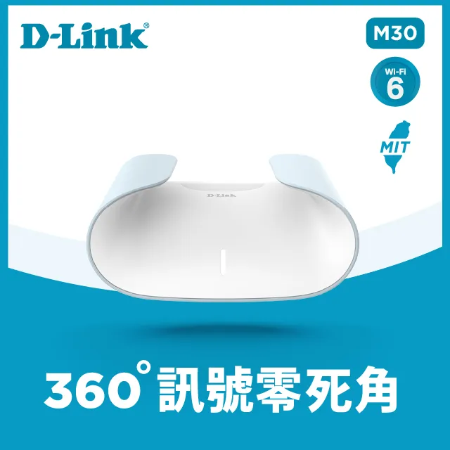 D-Link 友訊 M30(2入組) AQUILA PRO AI AX3000 Gigabit 雙頻 Mesh WiFi 6 無線網路分享器(路由器) 歷史價格詳細信息
