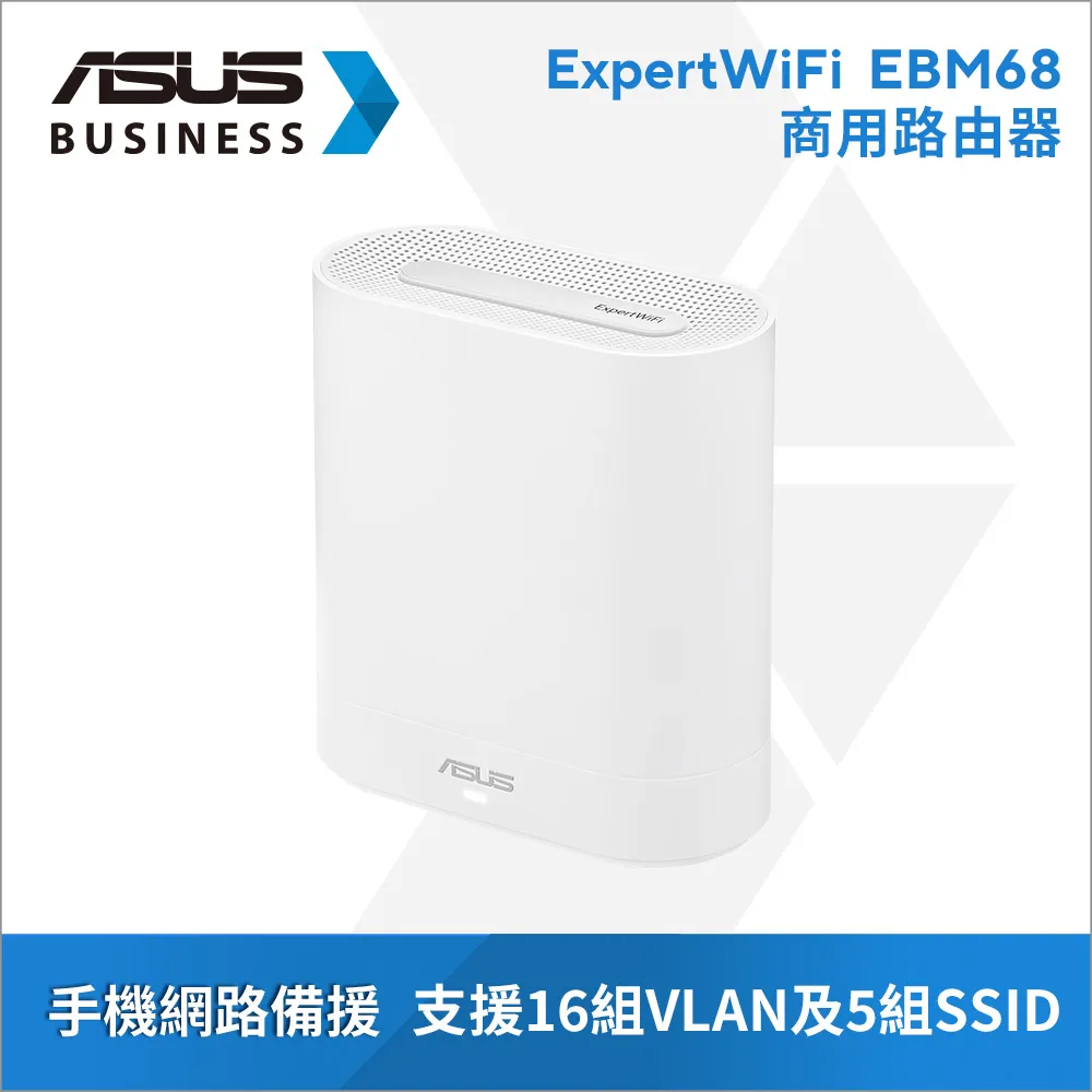 ASUS 華碩 ExpertWiFi EBR63 WiFi 6 雙頻 AX3000 商用路由器 分享器 歷史價格詳細信息