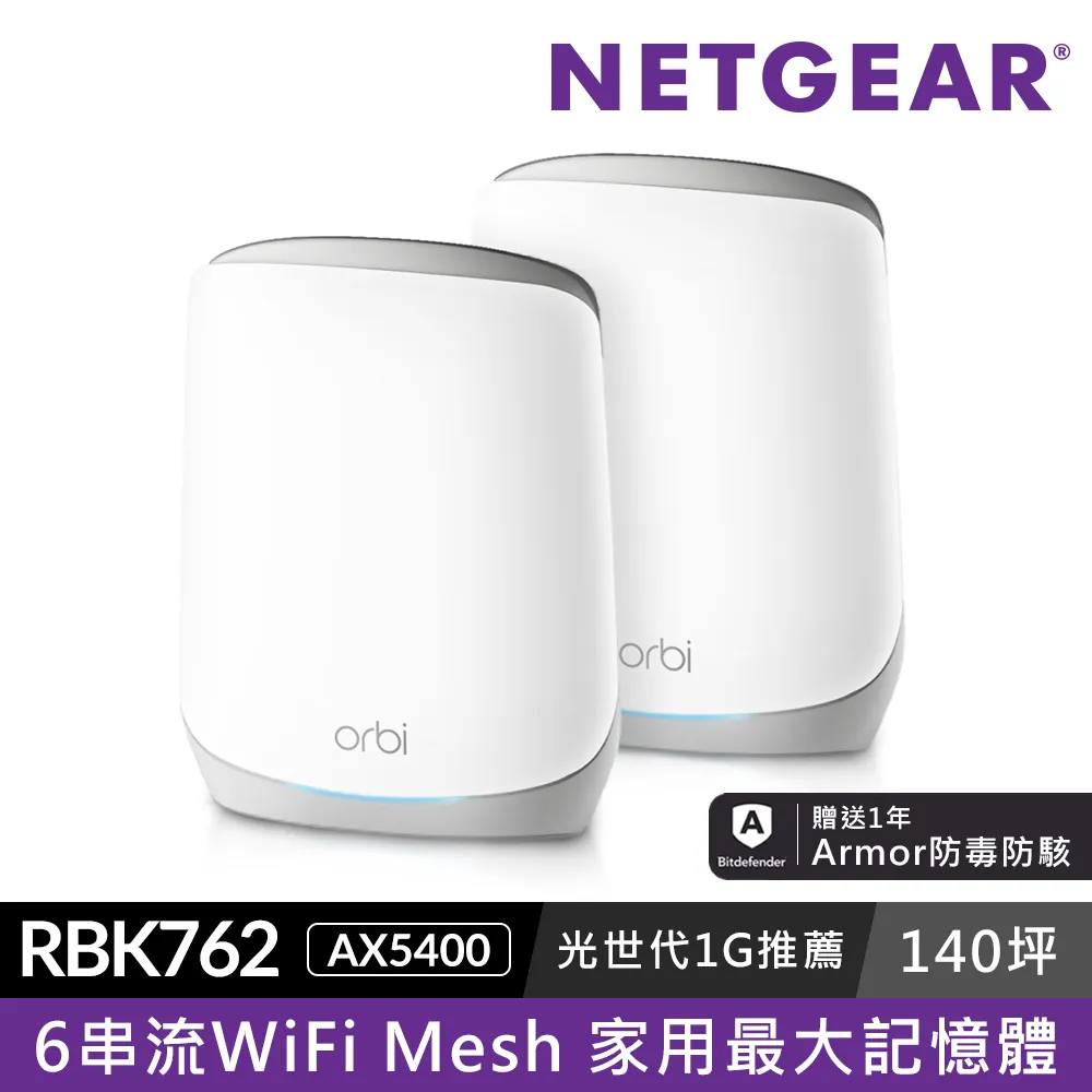 NETGEAR Orbi AX5400 三頻 WiFi 6 Mesh 延伸系統(RBK763) 歷史價格詳細信息