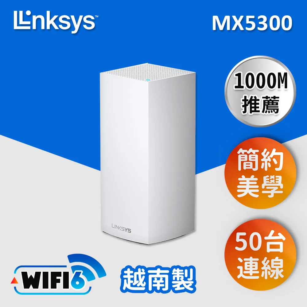 Linksys MX5300 Velop Mesh WiFi 6 (AX) 三頻網狀路由器 防疫 現貨 廠商直送 歷史價格詳細信息