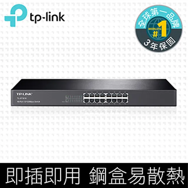 TP-LINK TL-SF1016 16埠10/100Mbps機架裝載交換器 歷史價格詳細信息