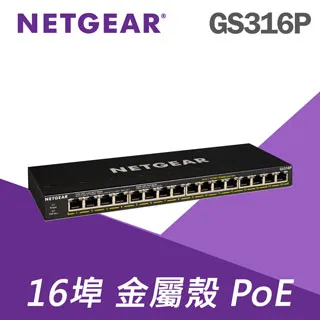Netgear GS316 薄型 - 16埠 1000M GIGA Ethernet Switch 高速交換式集線器 歷史價格詳細信息