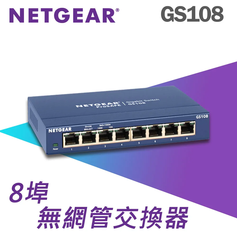 NETGEAR GS105 - ProSafe 5埠 10/100/1000M Giga 高速交換式集線器 歷史價格詳細信息