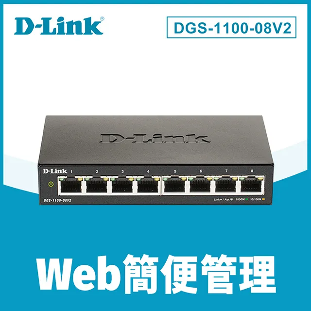 D-Link友訊 DGS-1100-24V2 簡易網管型網路交換器 歷史價格詳細信息