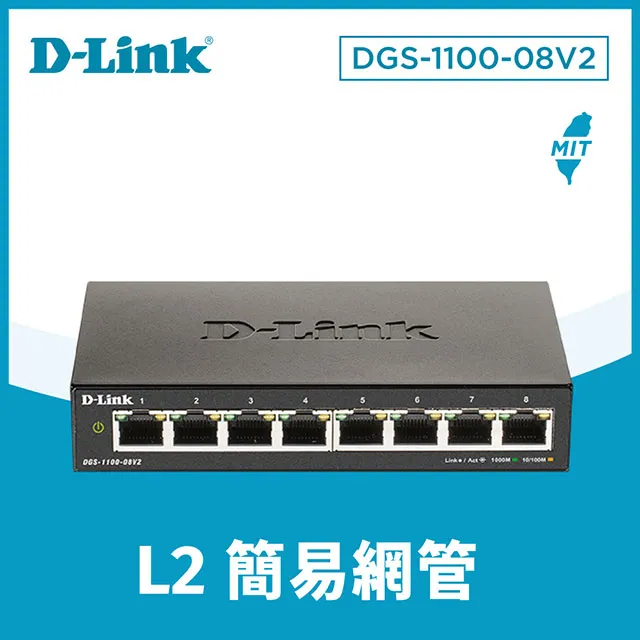 D-Link DGS-1100-08 V2 8埠 Layer 2 Gigabit 簡易網管型交換器 歷史價格詳細信息