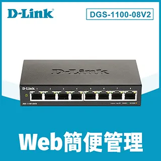 D-Link DGS-1100-08 V2 8埠 Layer 2 Gigabit 簡易網管型交換器 歷史價格詳細信息
