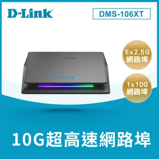 D-Link 友訊DMS-1250-10SP 10埠 Multi-Gigabit 多速率智慧網管2.5G 19吋機架PoE交換器 歷史價格詳細信息