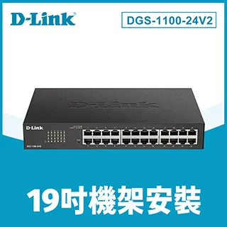 D-Link DGS-1100-24V2 24埠 Layer 2 Gigabit 簡易網管型交換器【風和資訊】 歷史價格詳細信息