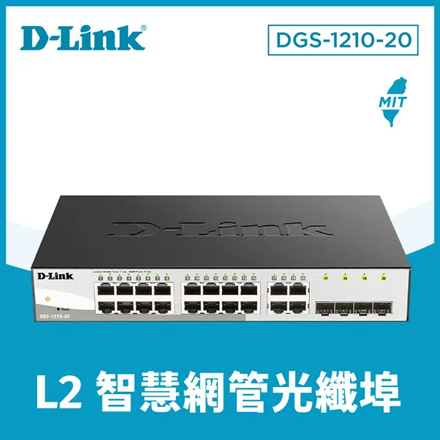 D-Link友訊 DGS-1210-52 48埠Gigabit Smart 交換器 / 4埠 Gigabit SF 歷史價格詳細信息