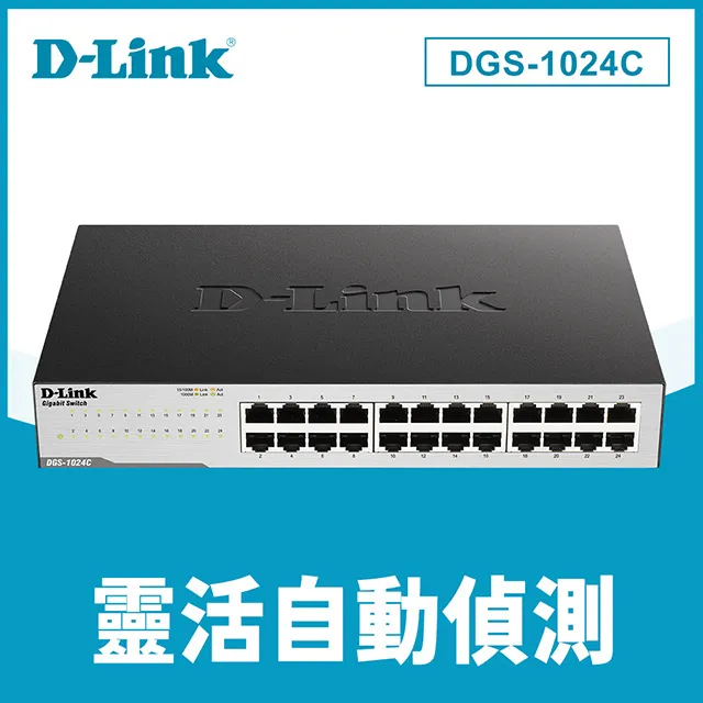 友訊D-Link DGS-1024D 24埠 switch 網路交換器 歷史價格詳細信息