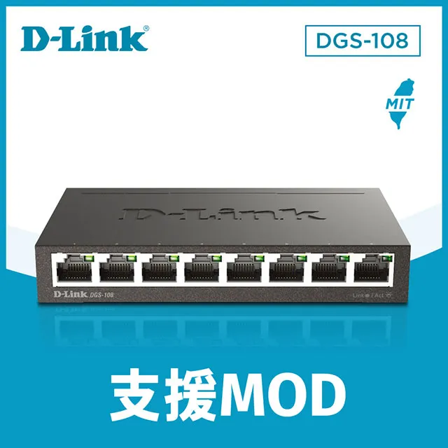 D-Link DGS-108 8埠Gigabit 桌上型交換器(金屬外殼)【風和資訊】 歷史價格詳細信息