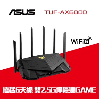 ASUS華碩 TUF Gaming AX6000 路由器 雙頻 WiFi 6 電競路由器 雙2.5G連接 多種模式 歷史價格詳細信息