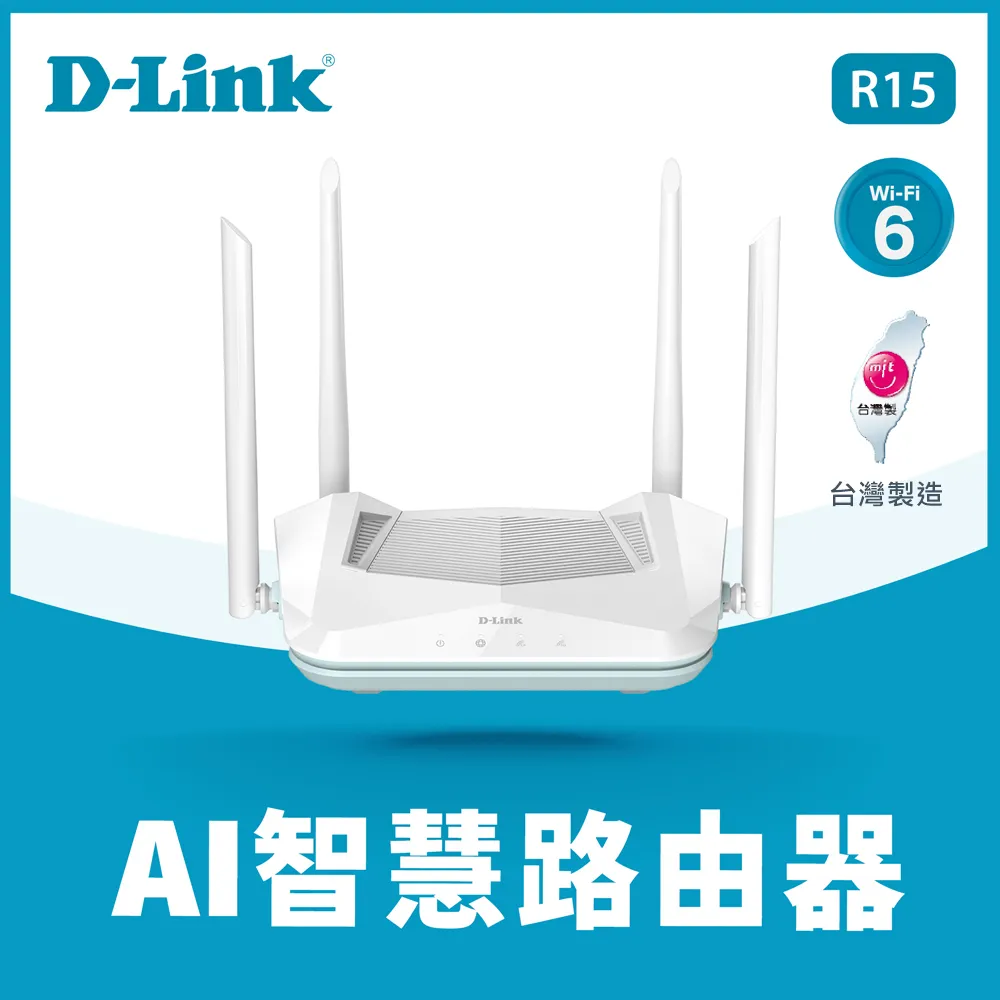 D-Link 友訊 R15 AX1500 EAGLE PRO AI Wi-Fi 6 雙頻無線路由器分享器 歷史價格詳細信息