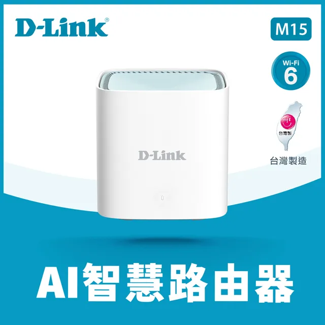 D-Link 友訊 M15 三入組 AX1500 Wi-Fi 6 雙頻無線路由器(M15-3W) 歷史價格詳細信息