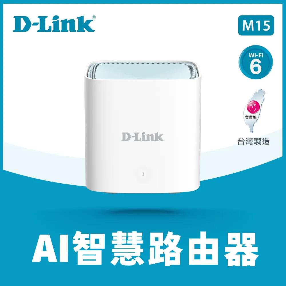D-Link友訊 M15 AX1500 Wi-Fi 6 MESH雙頻無線路由器(1入) 歷史價格詳細信息