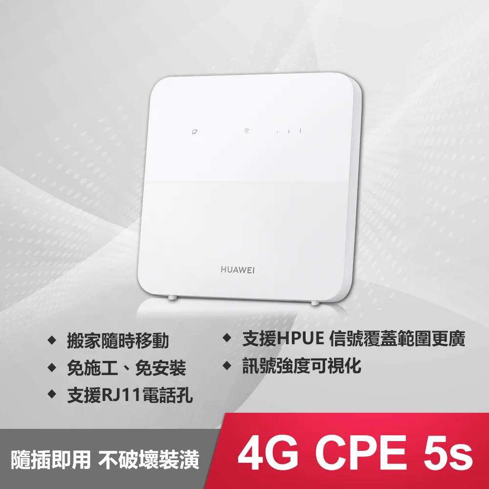 【HUAWEI】 華為 4G CPE 3 行動WiFi分享器 路由器 (B535-636) 歷史價格詳細信息