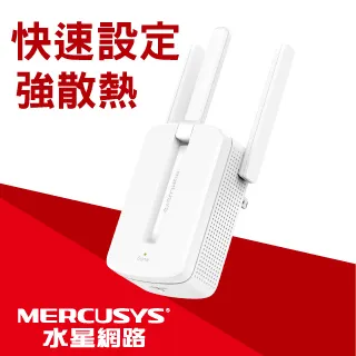 Mercusys 水星網路 MW300RE 3外接天線 300Mbps WI-FI 訊號延伸器 歷史價格詳細信息