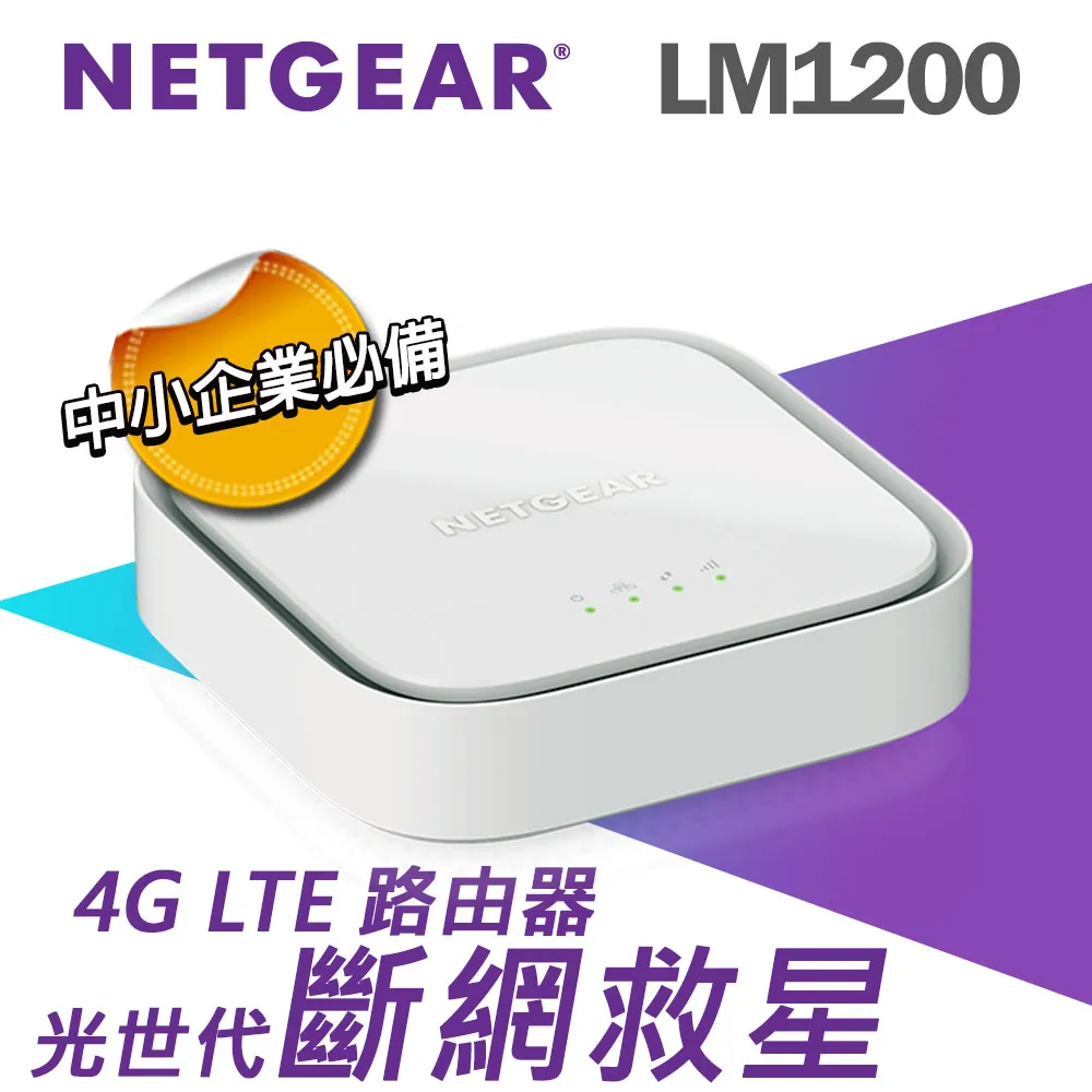 NETGEAR LM1200 4G LTE 路由器 歷史價格詳細信息