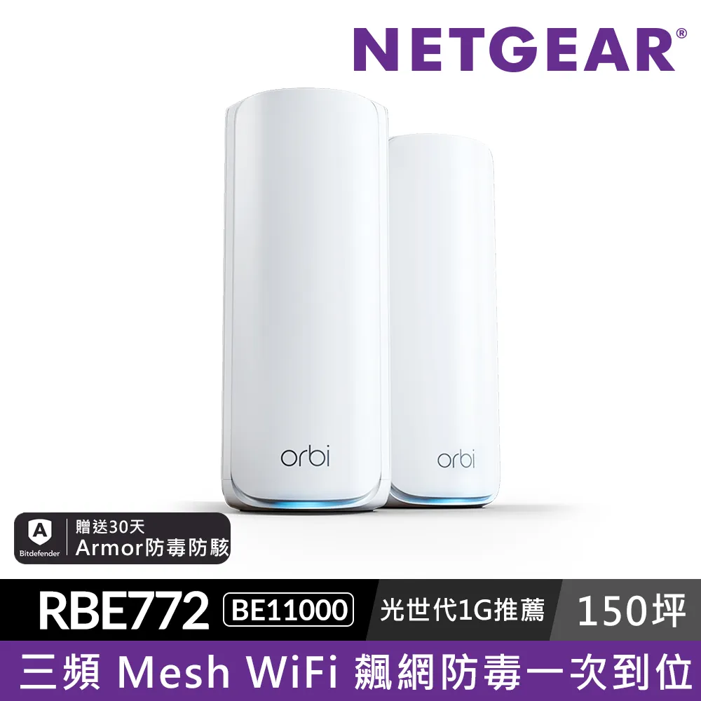 NETGEAR Orbi、RBE773-100NAS、BE11000三頻 Wi-Fi 7 - 路由器x1+衛星x2 歷史價格詳細信息