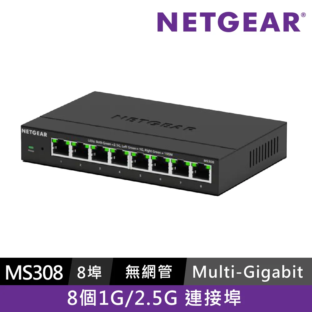 NETGAER 8埠 無網管交換器 SWITCH/GIGA/RJ45/鐵殼 GS108 歷史價格詳細信息