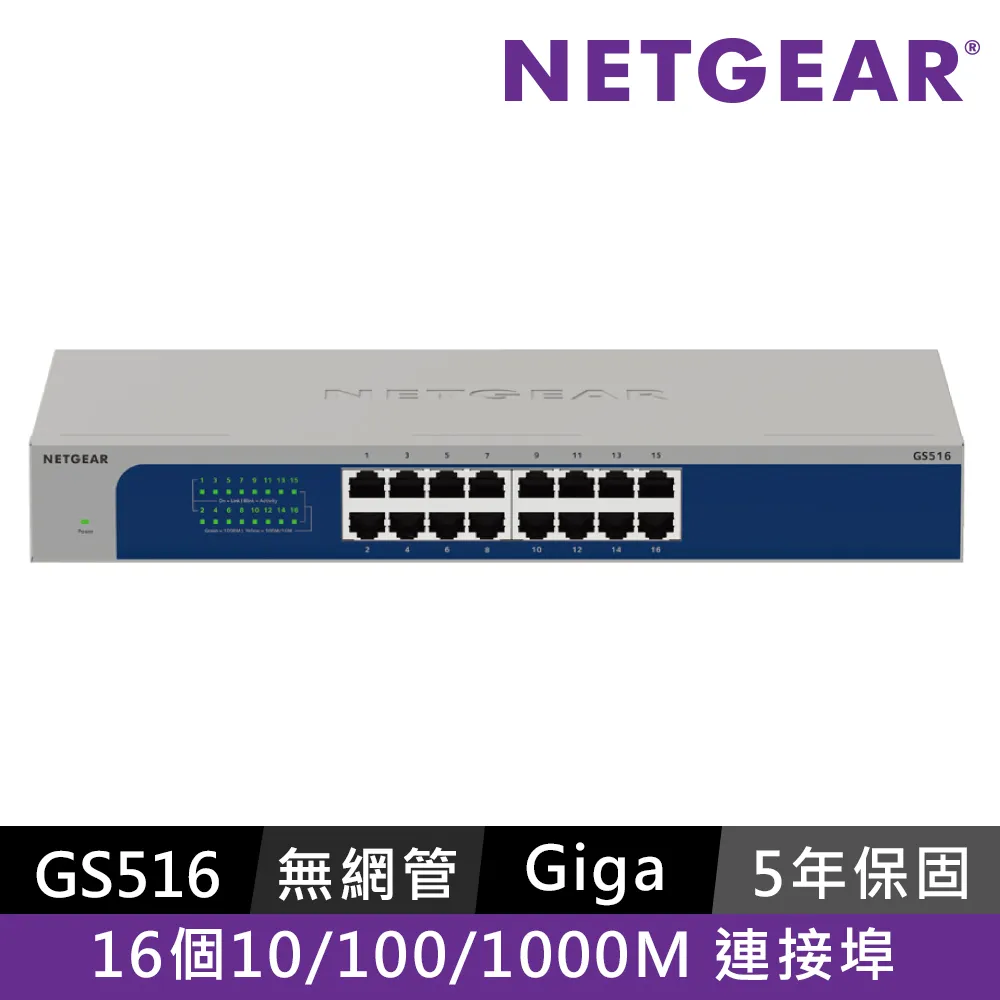 Netgear GS316 薄型 - 16埠 1000M GIGA Ethernet Switch 高速交換式集線器 歷史價格詳細信息