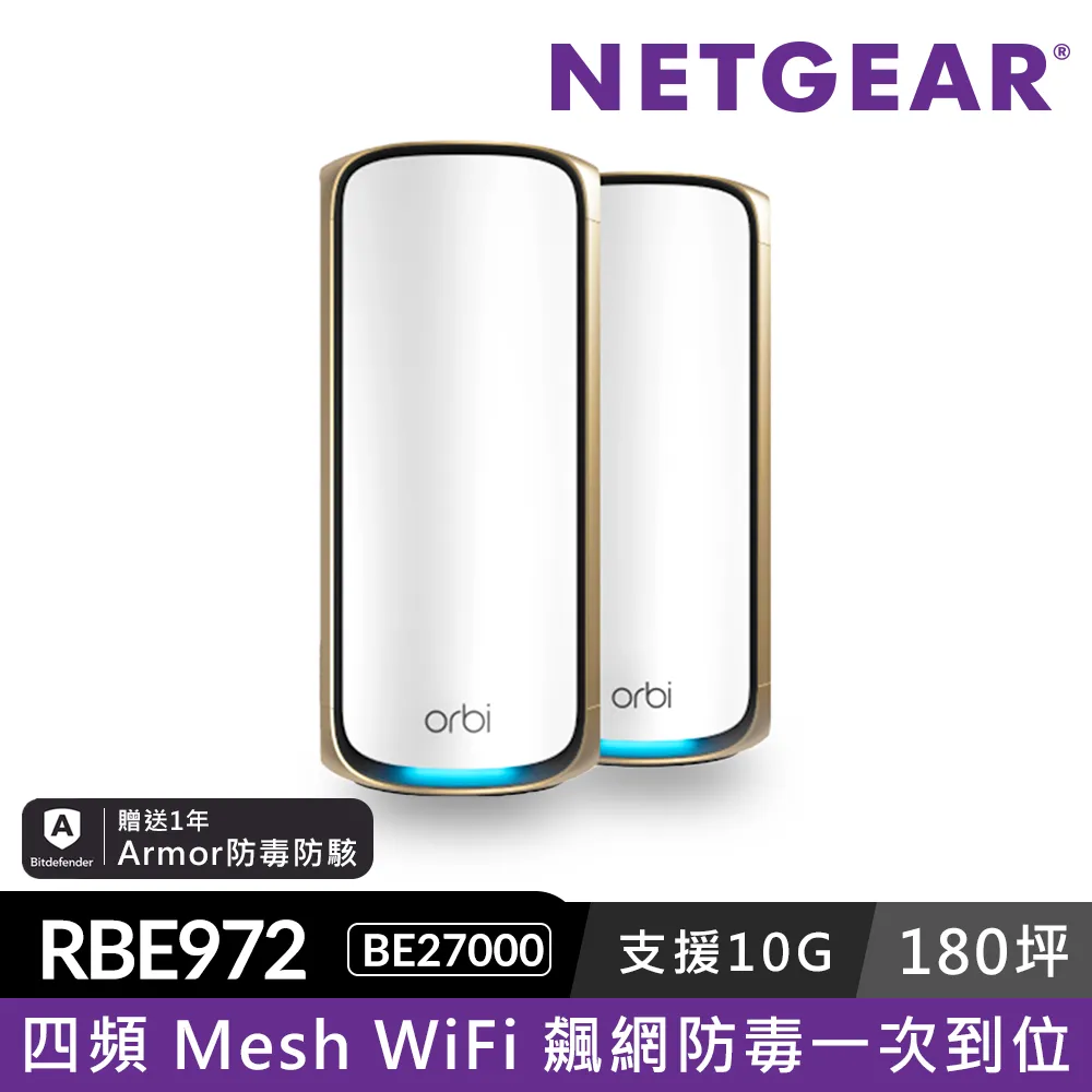 NETGEAR Orbi RBE971S BE27000   四頻 WiFi 7 Mesh 主機  (星盾白) 歷史價格詳細信息