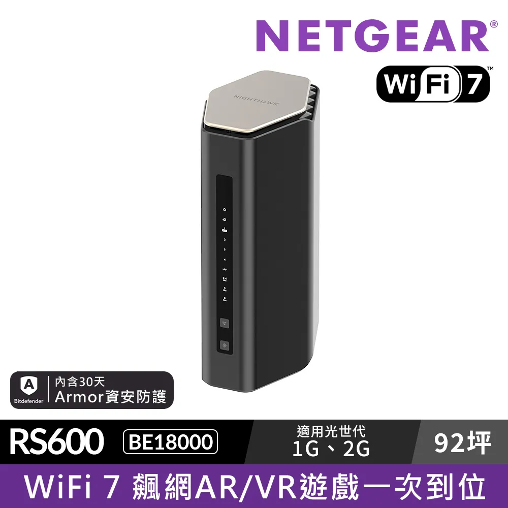 NETGEAR Nighthawk RS300 三頻Wi-Fi7無線路由器 BE9300 2.5G接口 歷史價格詳細信息