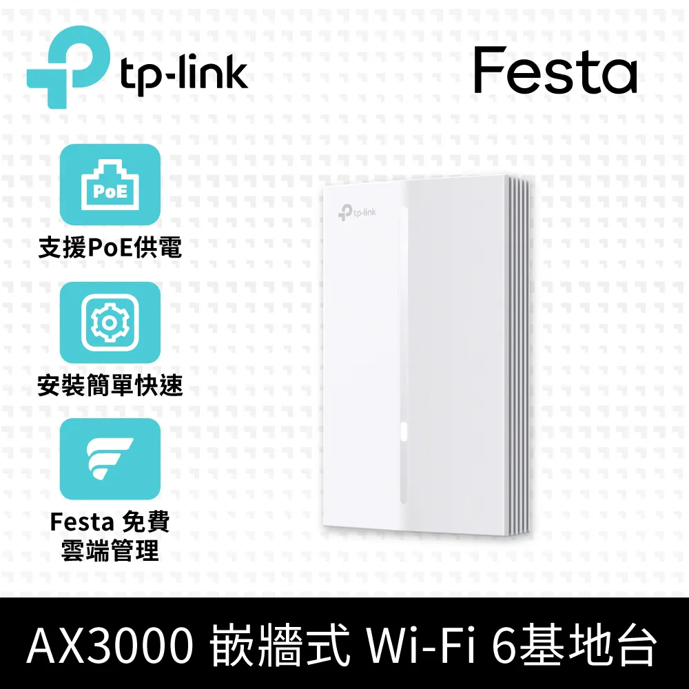 TP-Link Festa F65 AX3000 Wi-Fi 6 Gigabit PoE吸頂式基地台(乙太網路AP/免費雲端管理/無縫漫遊) 歷史價格詳細信息