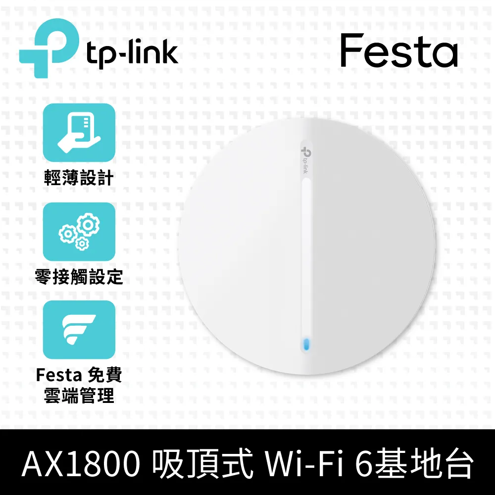 TP-Link Festa F65 AX3000 Wi-Fi 6 Gigabit PoE吸頂式基地台(乙太網路AP/免費雲端管理/無縫漫遊) 歷史價格詳細信息