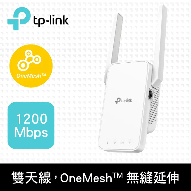 【TP-LINK】RE315 AC1200 Mesh Wi-Fi 訊號延伸器 實體店家『高雄程傑電腦』 歷史價格詳細信息