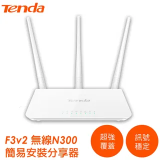Tenda F3v2 無線分享器/戰鬥機/300M/三根高增益全向型天線/欣亞數位 歷史價格詳細信息